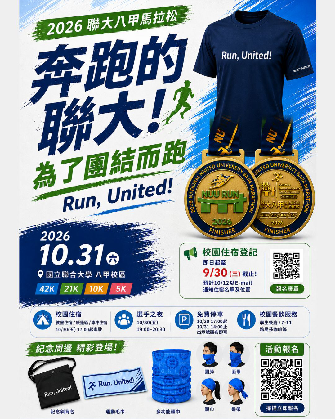 八甲馬紀念品