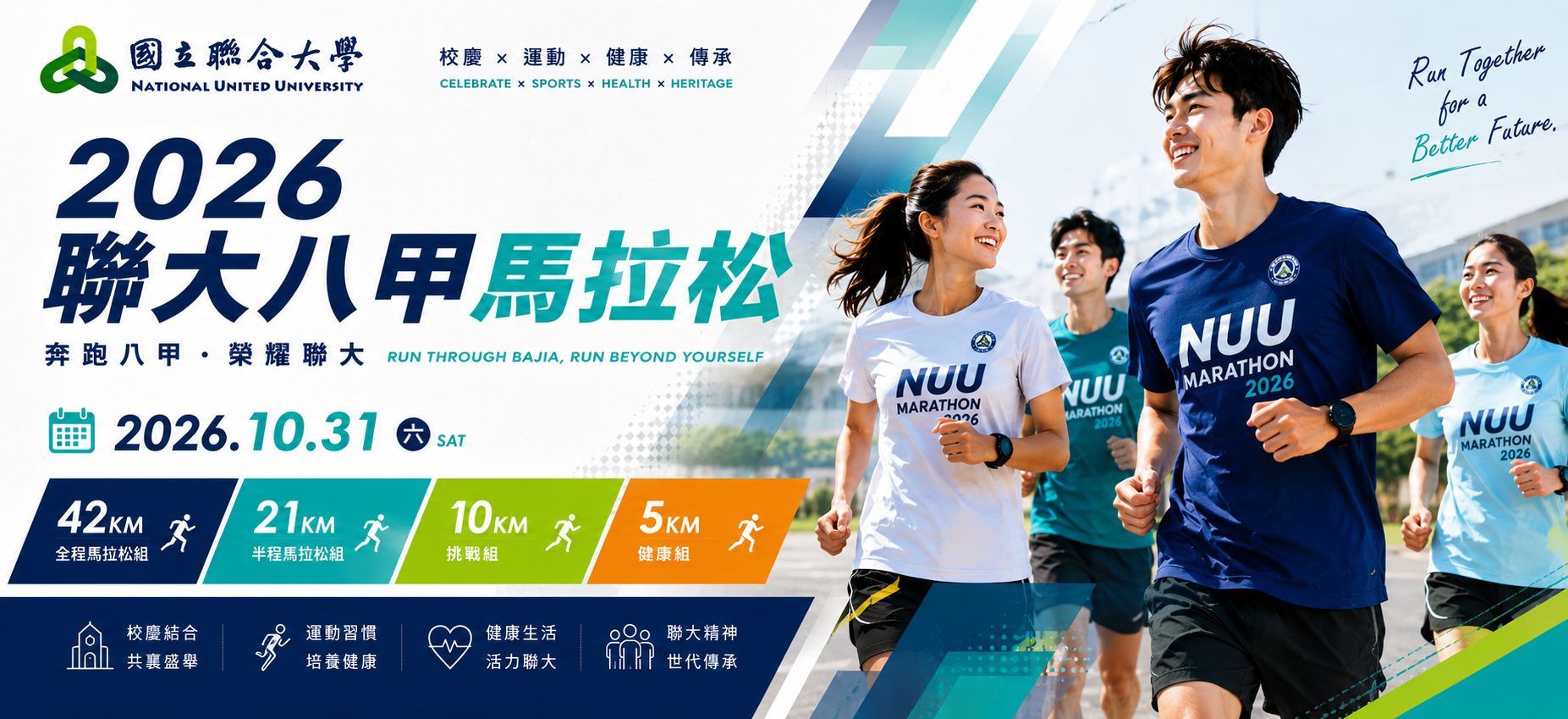 八甲馬宣傳圖